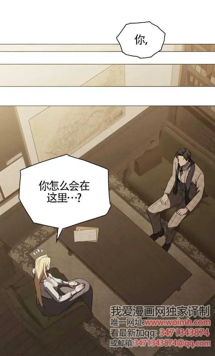漫画《救援方程序》第54话第76张图
