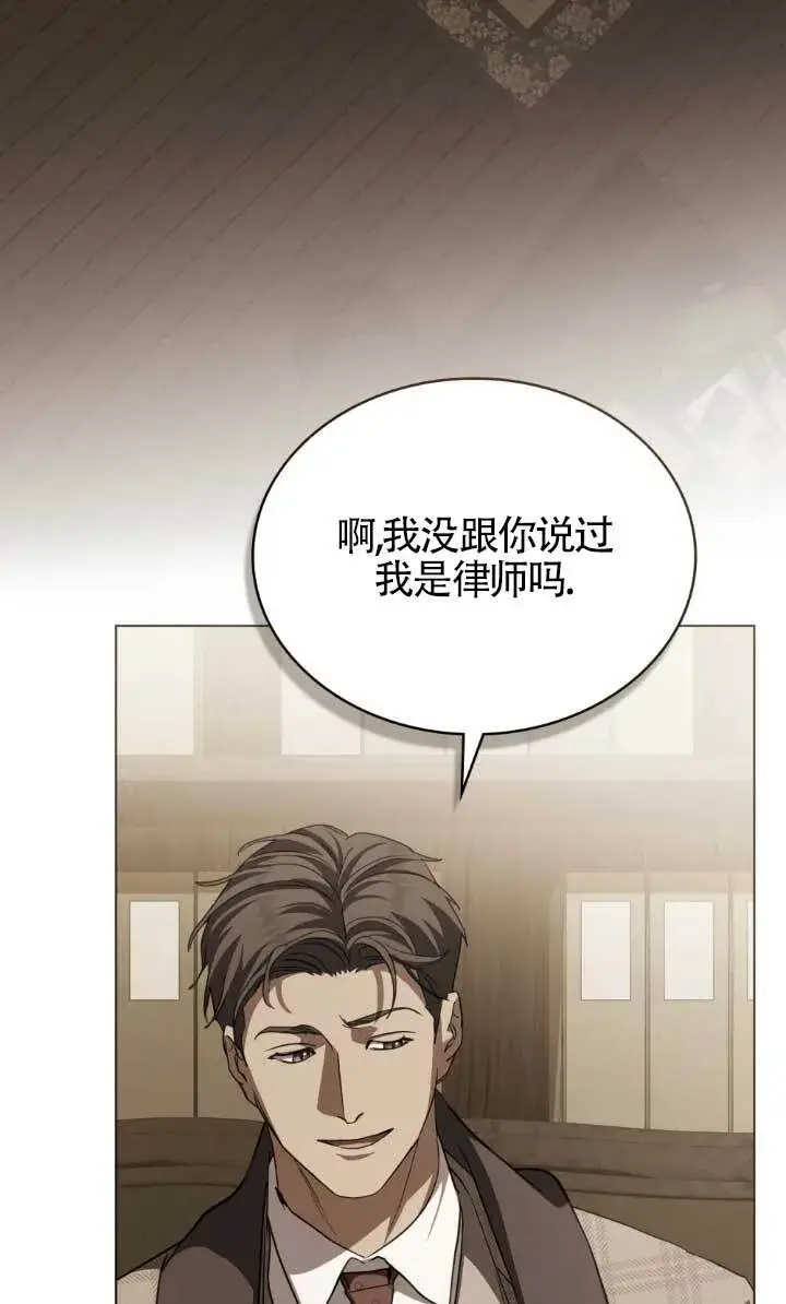 漫画《救援方程序》第54话第77张图
