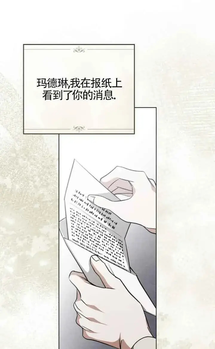 漫画《救援方程序》第55话第101张图