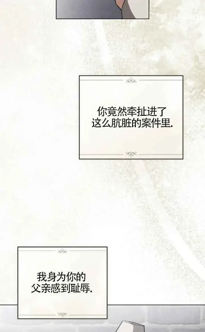 漫画《救援方程序》第55话第102张图