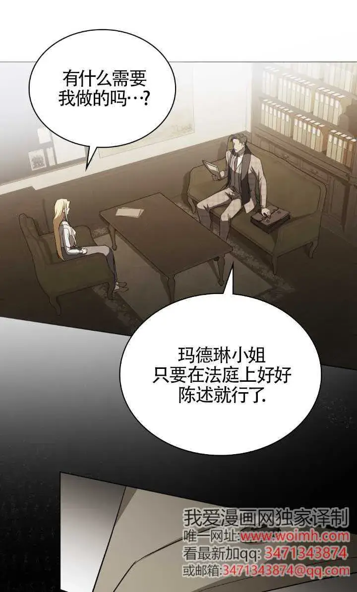 漫画《救援方程序》第55话第11张图