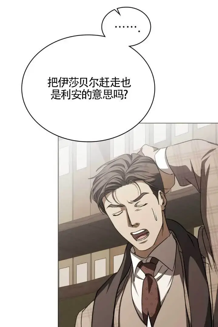 漫画《救援方程序》第55话第26张图