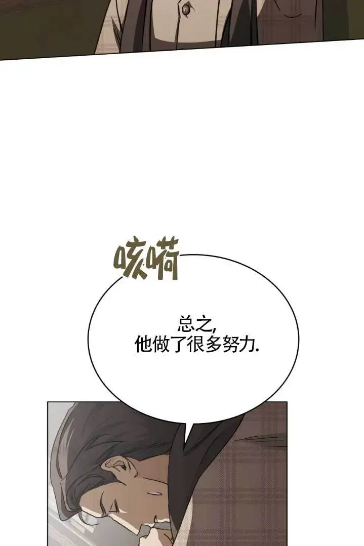 漫画《救援方程序》第55话第30张图