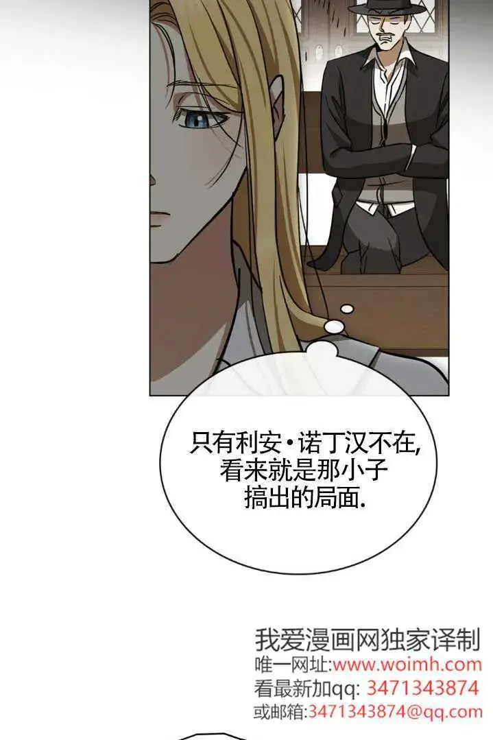 漫画《救援方程序》第55话第38张图