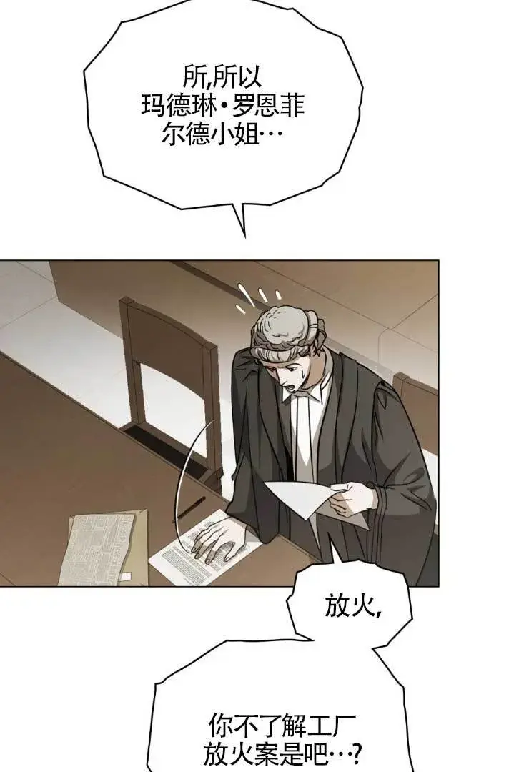 漫画《救援方程序》第55话第39张图