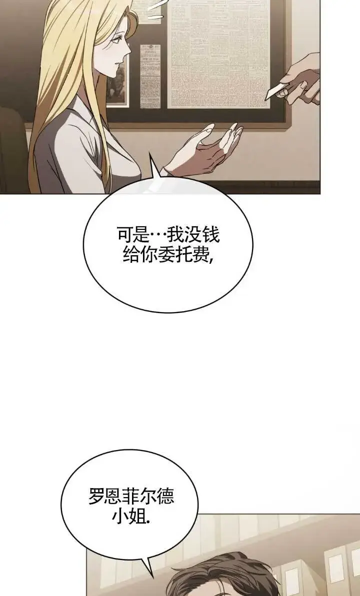 漫画《救援方程序》第55话第4张图