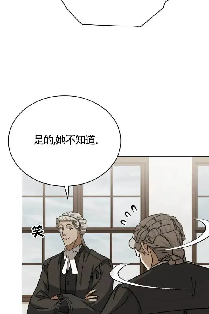 漫画《救援方程序》第55话第40张图