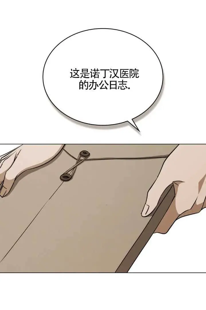 漫画《救援方程序》第55话第45张图