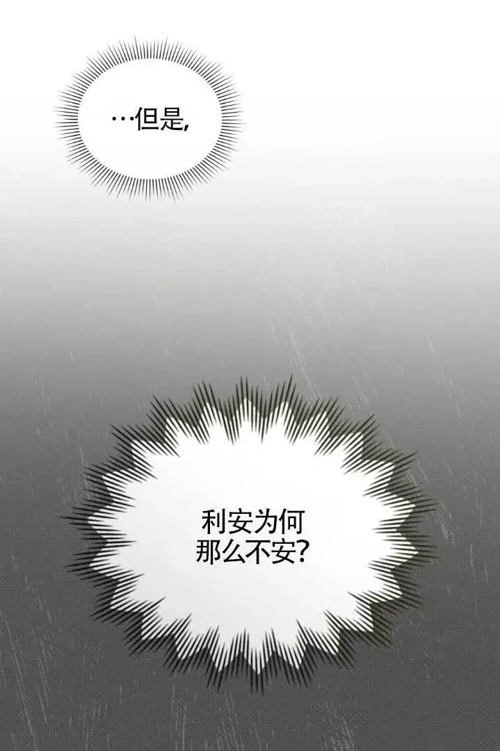 漫画《救援方程序》第55话第50张图
