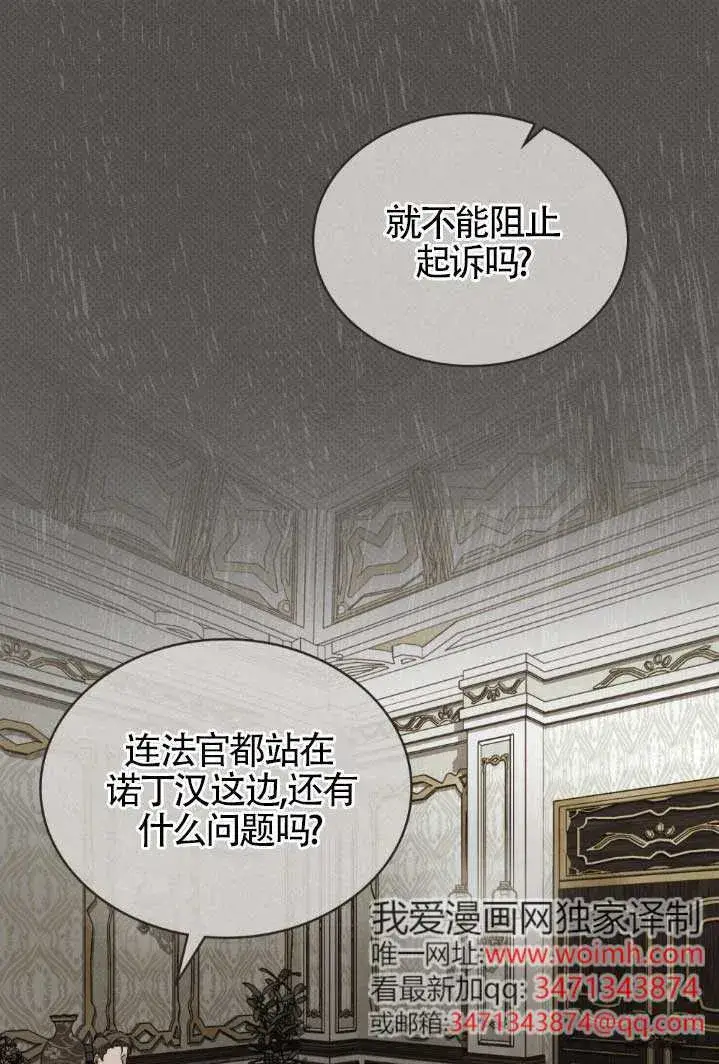 漫画《救援方程序》第55话第51张图