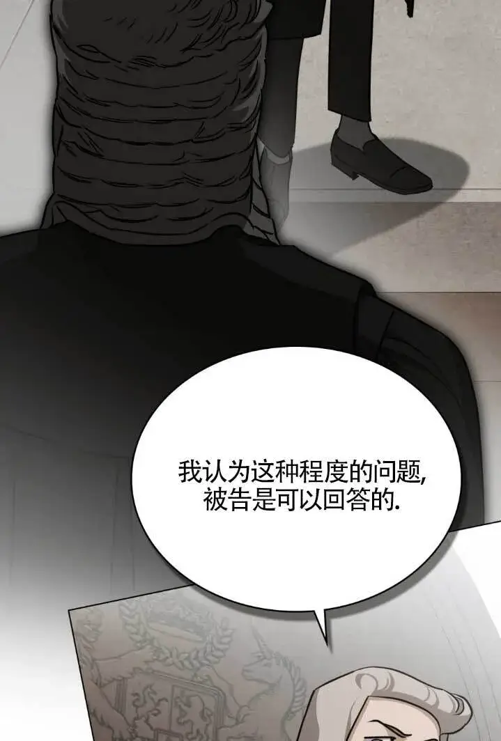 漫画《救援方程序》第55话第63张图