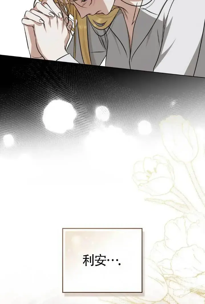 漫画《救援方程序》第55话第67张图