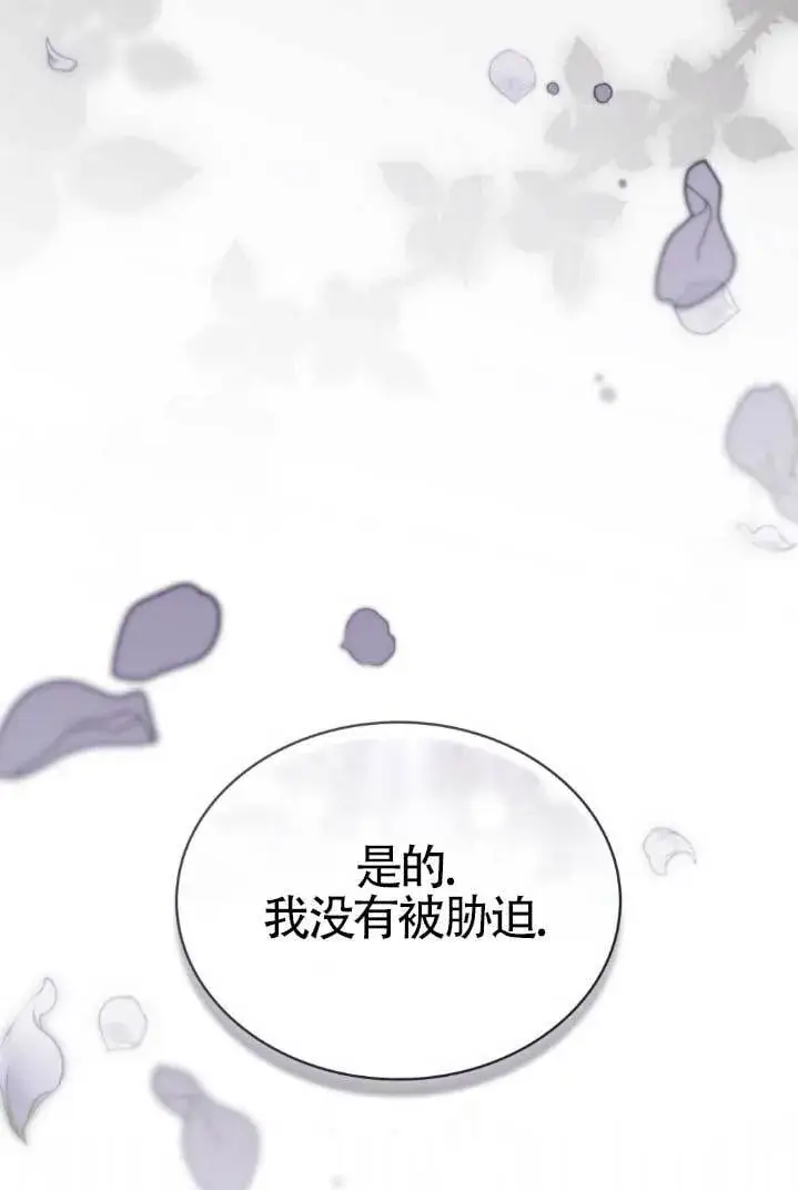 漫画《救援方程序》第55话第88张图