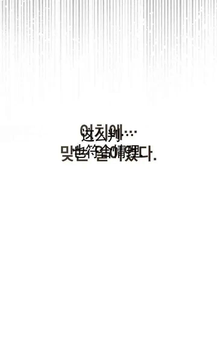 漫画《救援方程序》第56话第12张图
