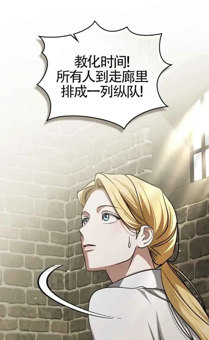 漫画《救援方程序》第56话第13张图
