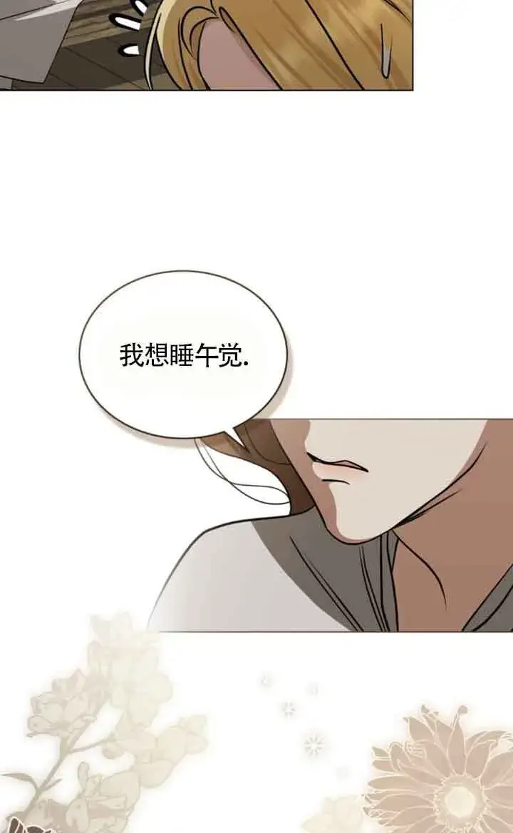 漫画《救援方程序》第56话第15张图