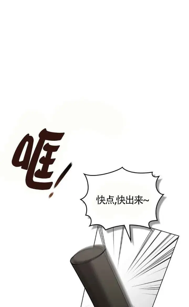 漫画《救援方程序》第56话第19张图