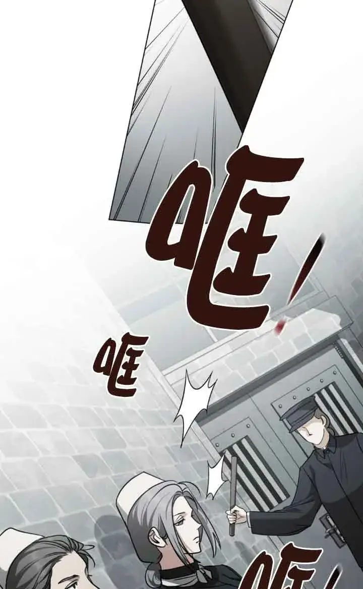 漫画《救援方程序》第56话第20张图