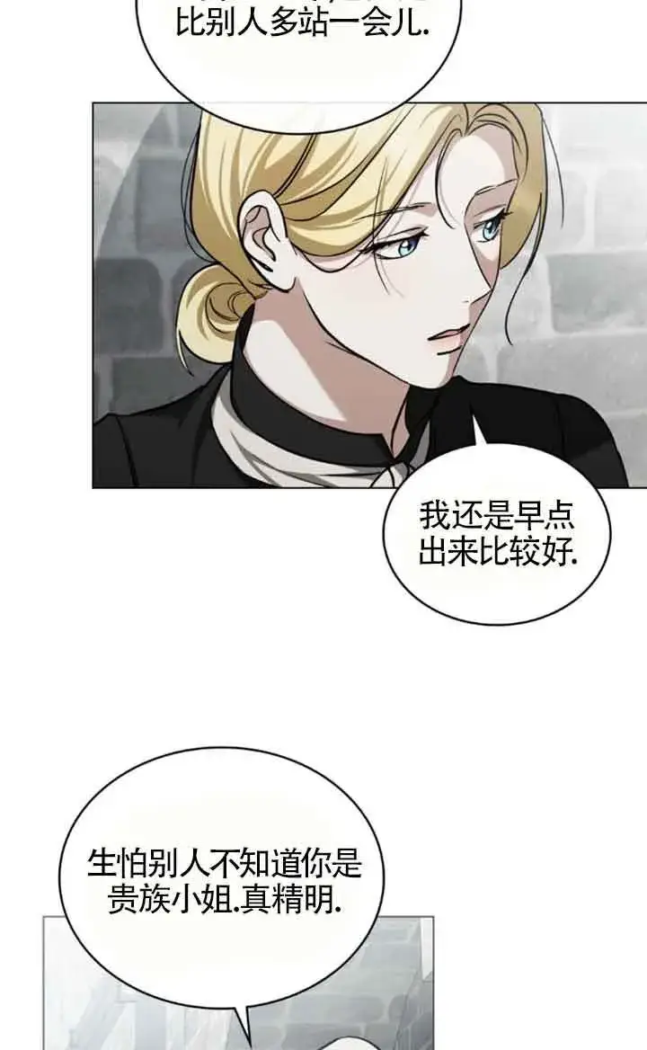 漫画《救援方程序》第56话第23张图