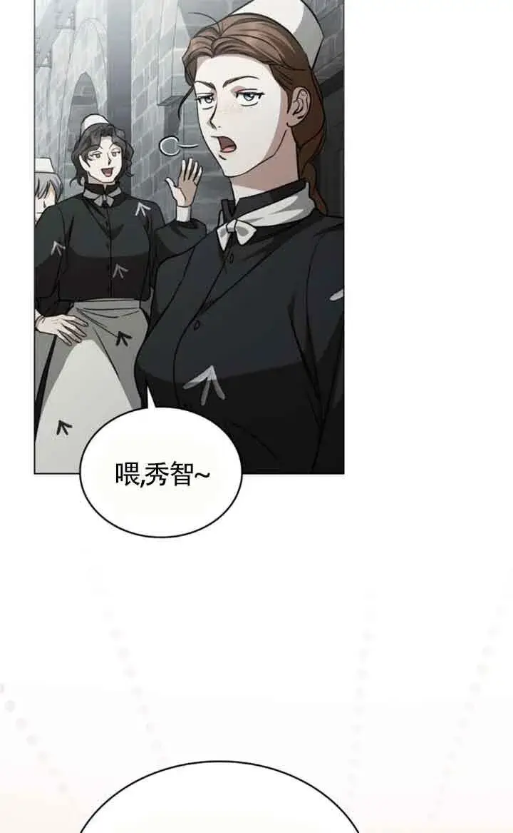 漫画《救援方程序》第56话第24张图