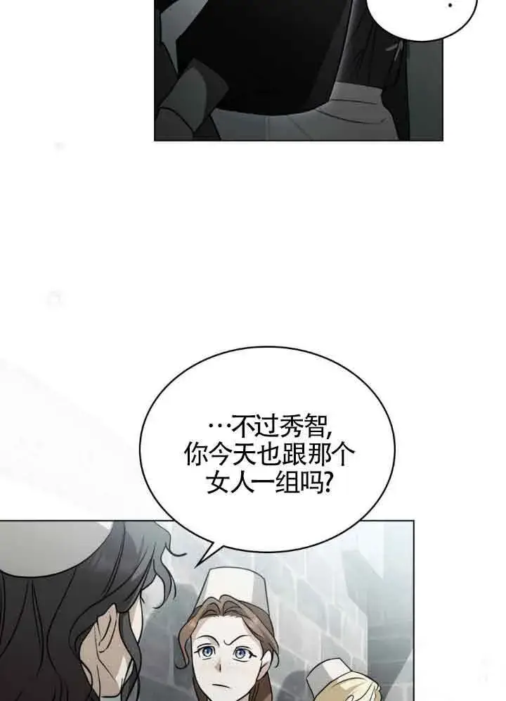 漫画《救援方程序》第56话第27张图