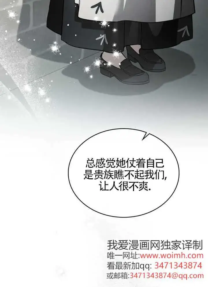 漫画《救援方程序》第56话第30张图
