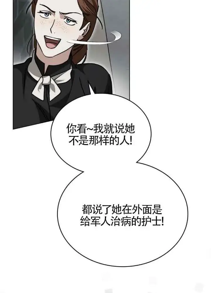 漫画《救援方程序》第56话第33张图