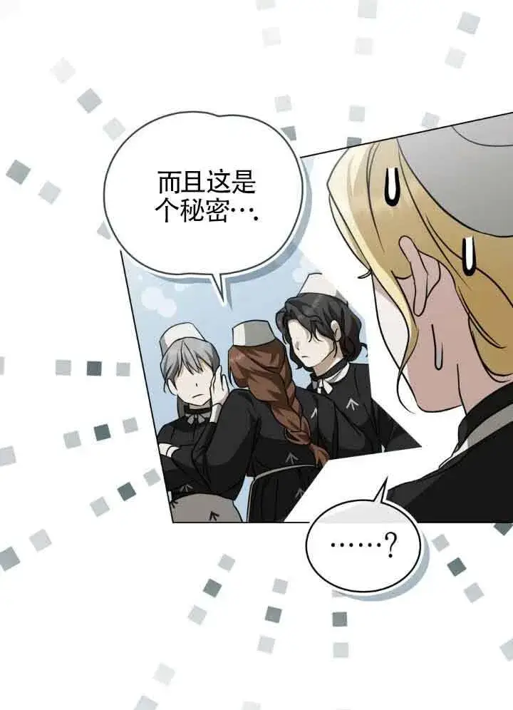 漫画《救援方程序》第56话第34张图