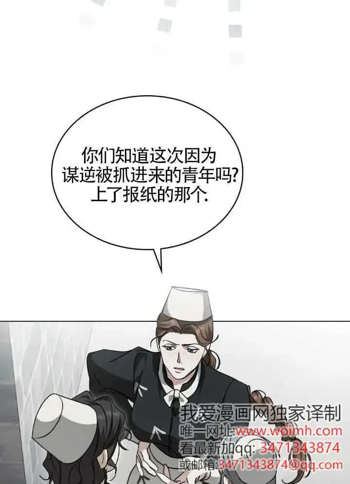 漫画《救援方程序》第56话第35张图