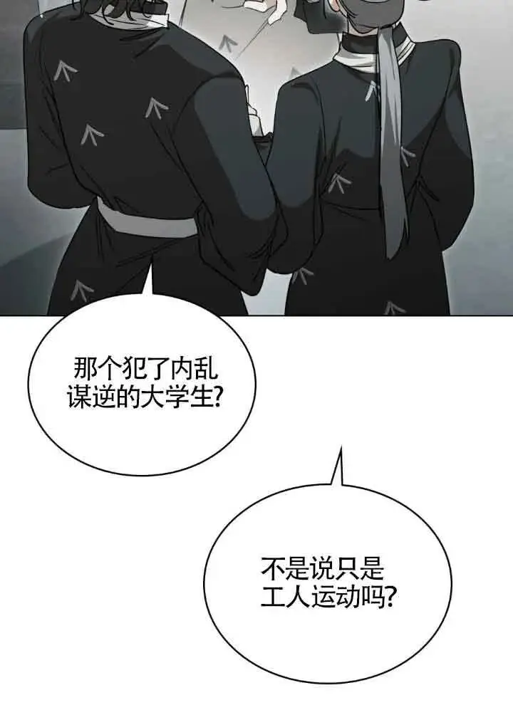 漫画《救援方程序》第56话第36张图
