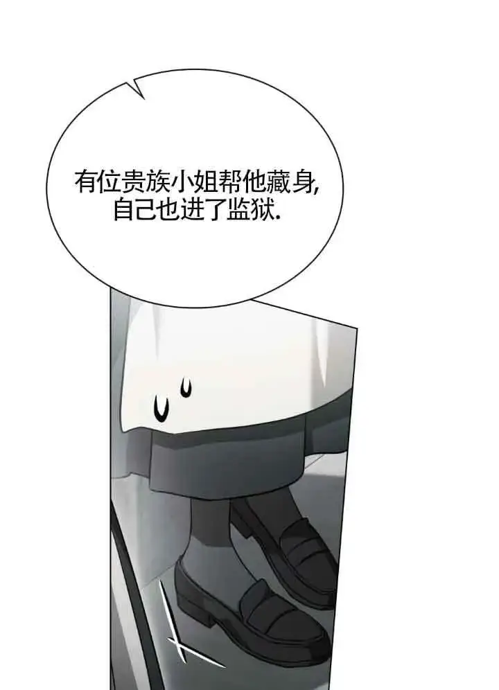 漫画《救援方程序》第56话第37张图