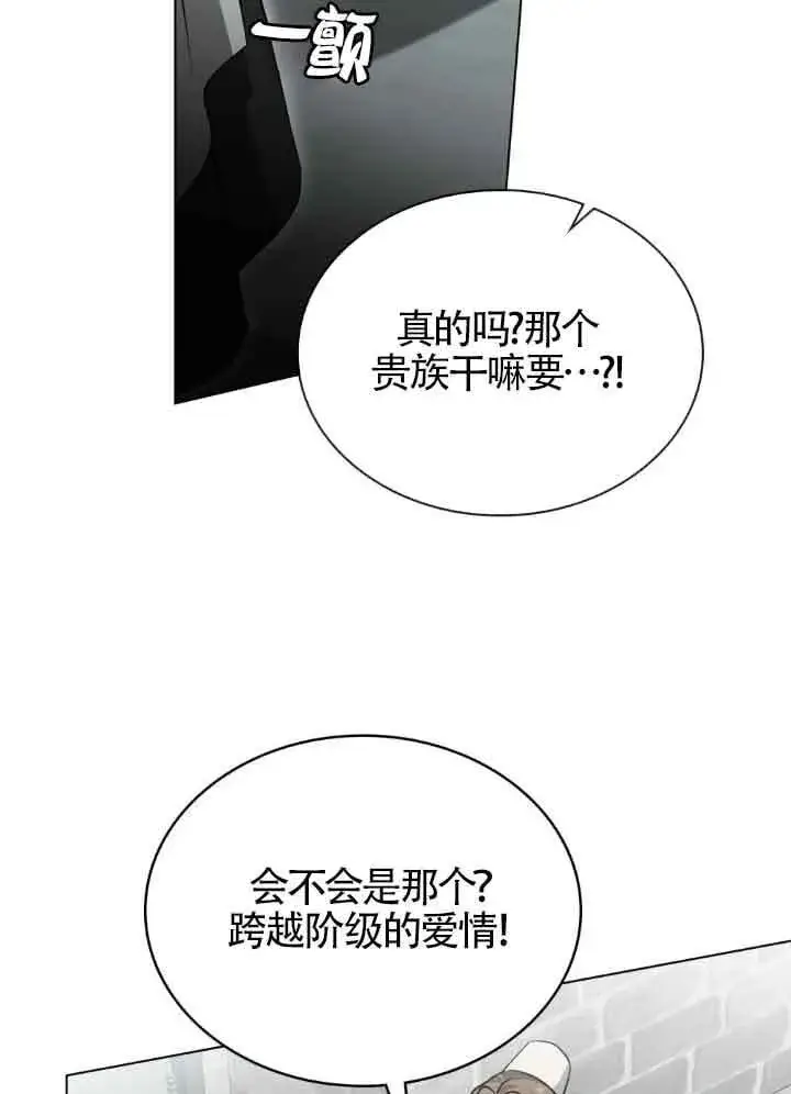 漫画《救援方程序》第56话第38张图