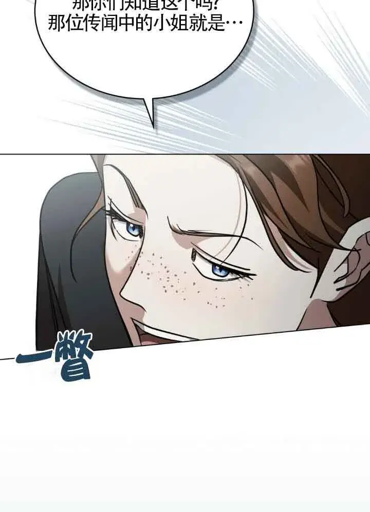 漫画《救援方程序》第56话第40张图
