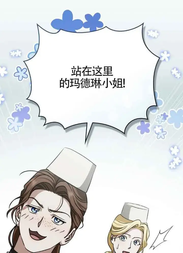 漫画《救援方程序》第56话第41张图