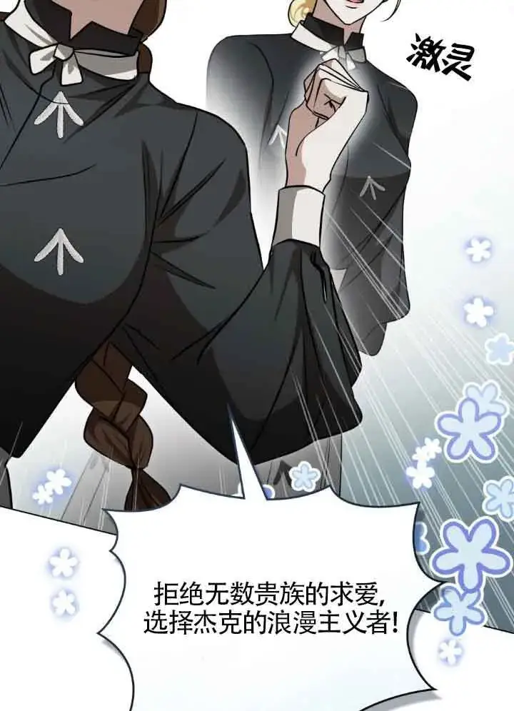 漫画《救援方程序》第56话第42张图