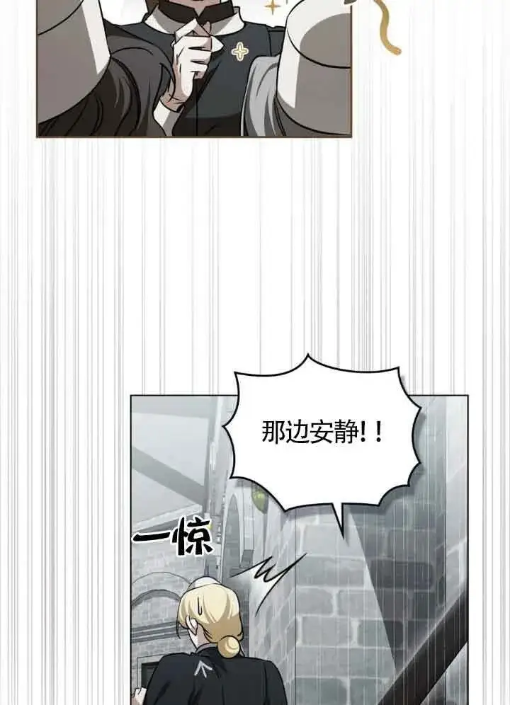 漫画《救援方程序》第56话第45张图