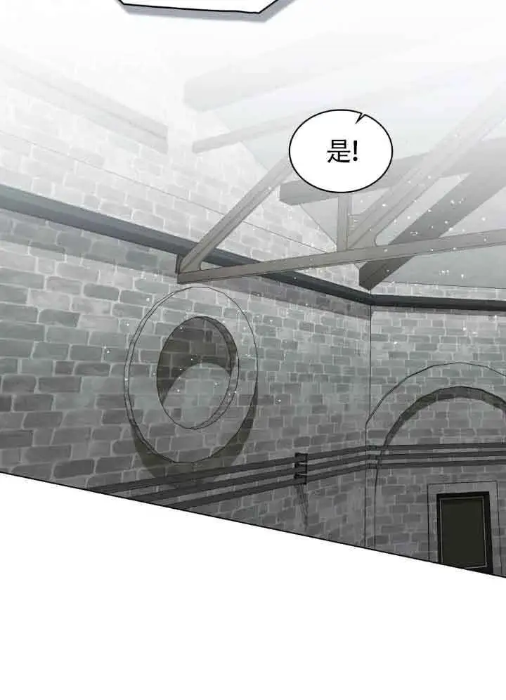 漫画《救援方程序》第56话第47张图