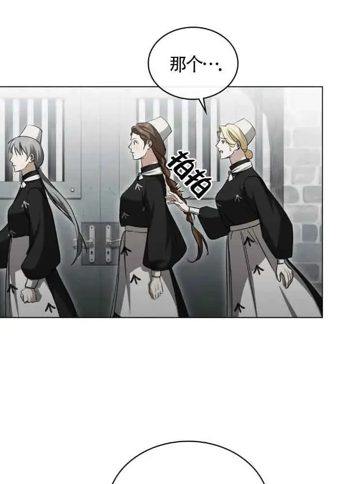 漫画《救援方程序》第56话第48张图