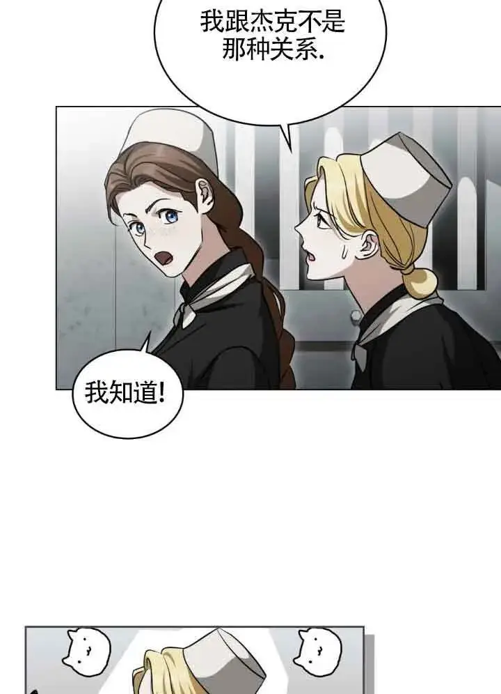 漫画《救援方程序》第56话第49张图