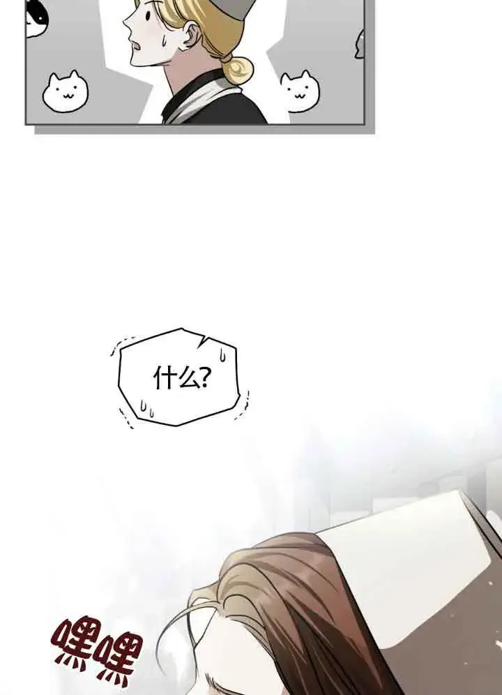 漫画《救援方程序》第56话第50张图