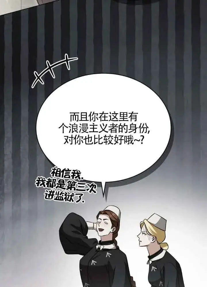 漫画《救援方程序》第56话第52张图