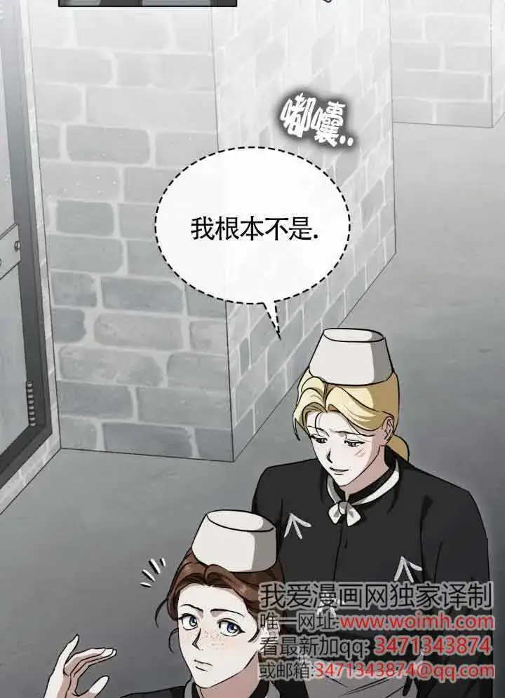 漫画《救援方程序》第56话第55张图