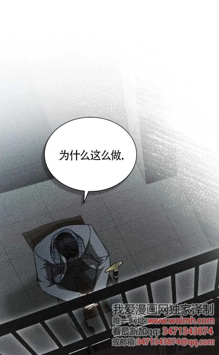 漫画《救援方程序》第56话第76张图
