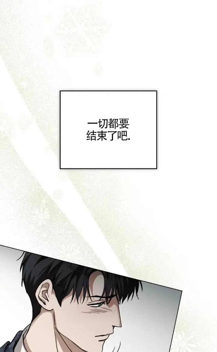 漫画《救援方程序》第57话第10张图