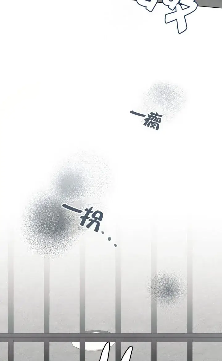 漫画《救援方程序》第57话第12张图