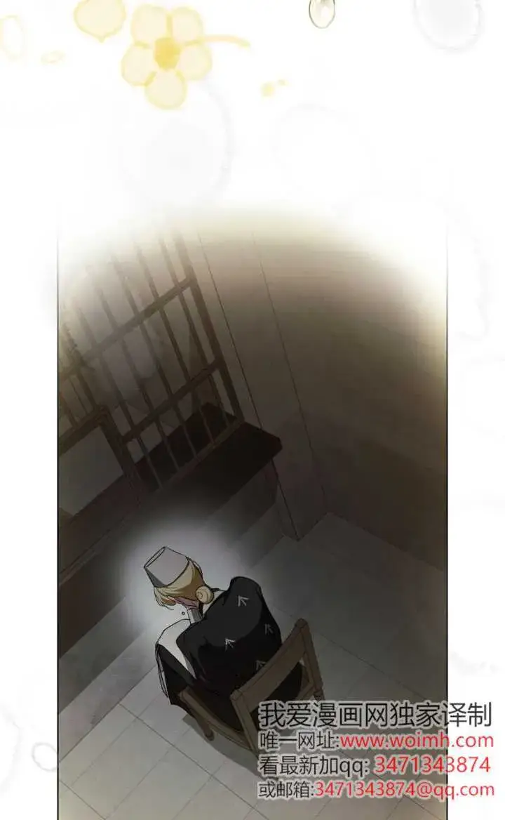 漫画《救援方程序》第57话第17张图