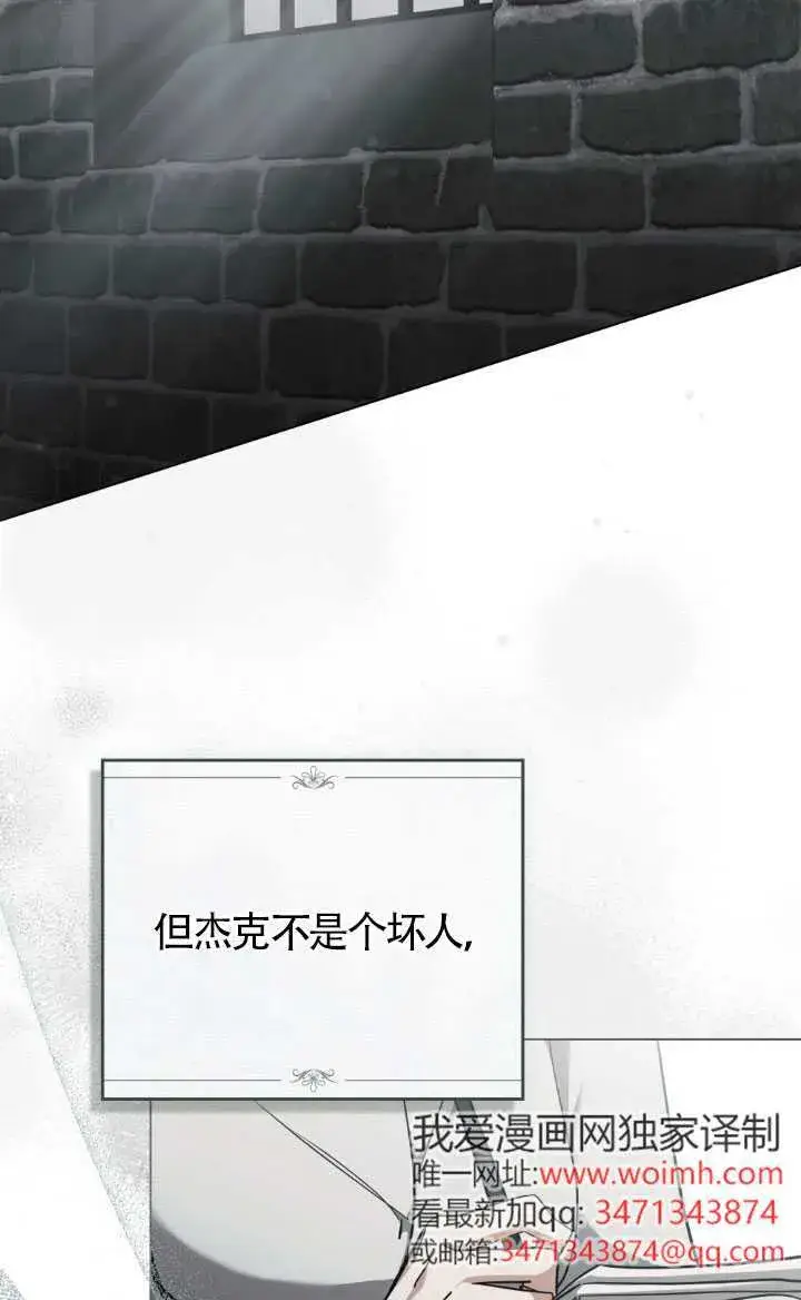 漫画《救援方程序》第57话第21张图