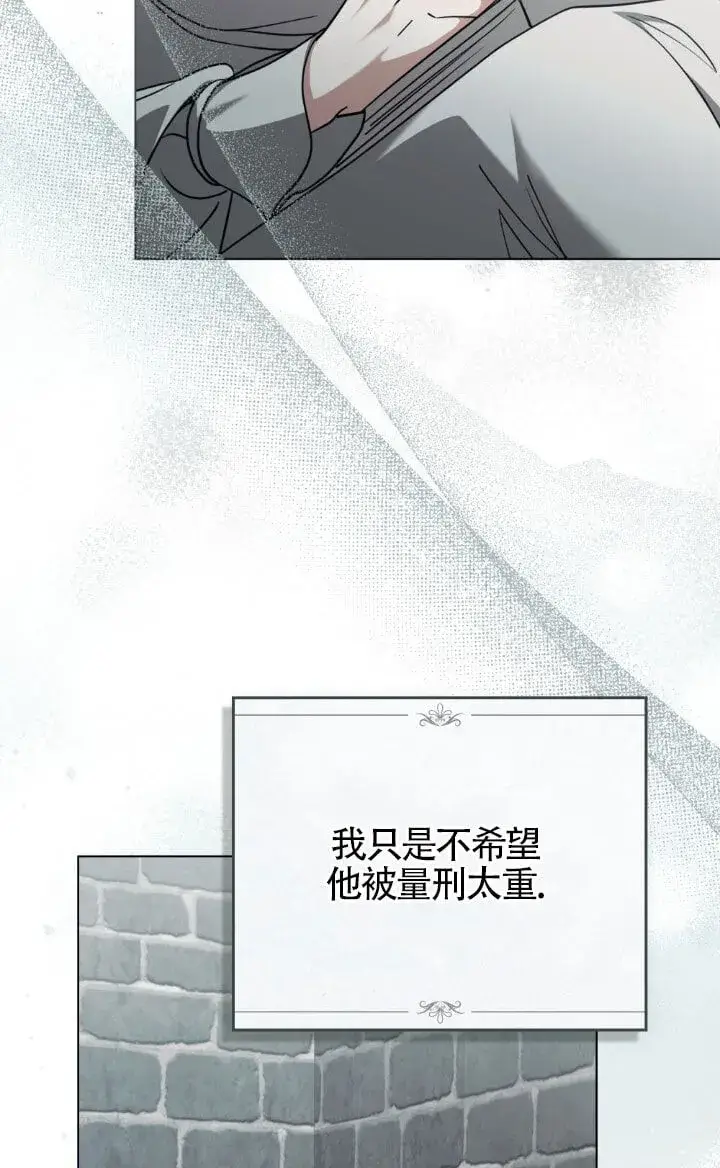 漫画《救援方程序》第57话第22张图