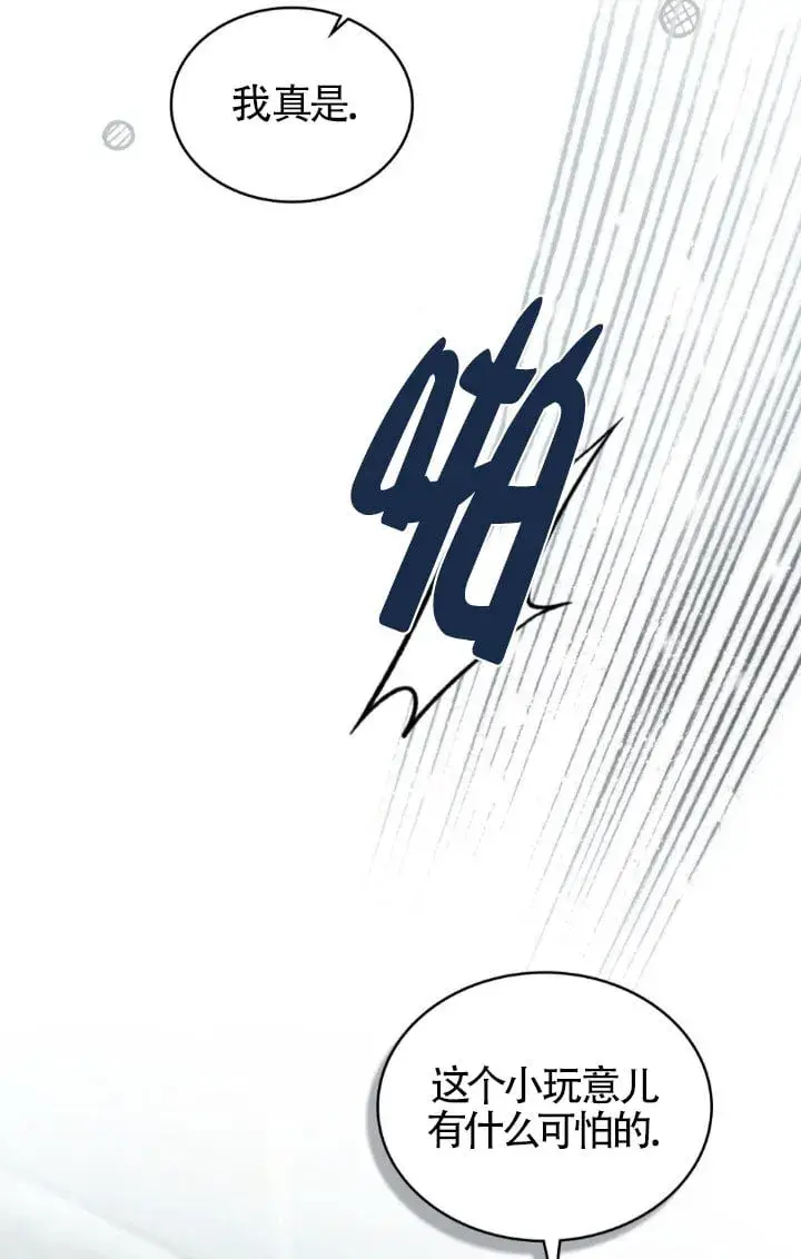 漫画《救援方程序》第57话第30张图