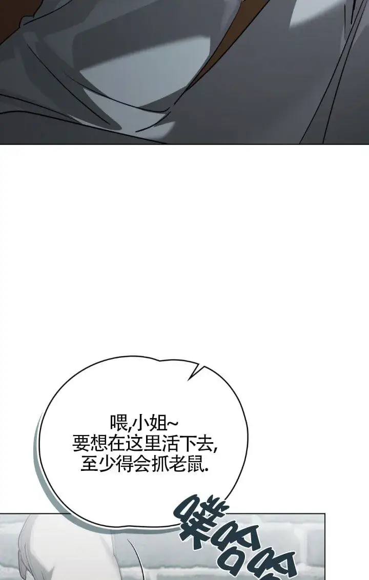 漫画《救援方程序》第57话第32张图